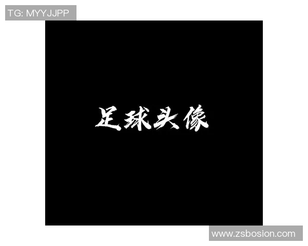 隐藏情侣头像与足球明星的浪漫故事揭秘 隐藏情侣头像与足球明星的浪漫故事揭秘
