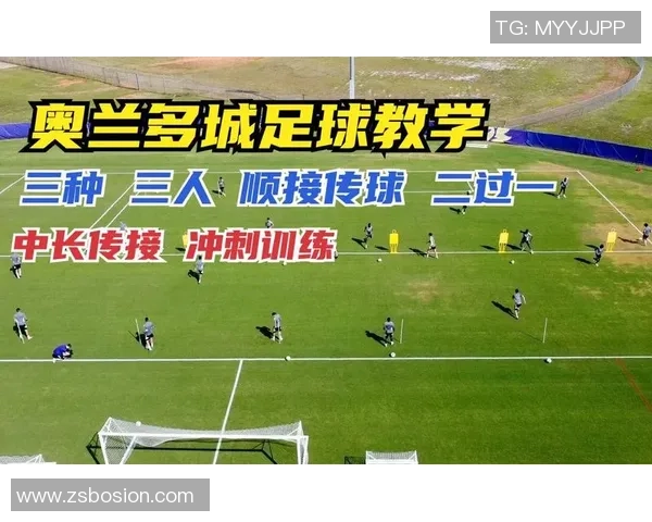 足球明星传球技巧解析与实战教学设计方案分享 足球明星传球技巧解析与实战教学设计方案分享